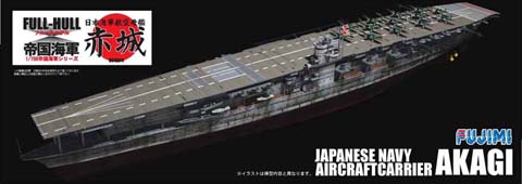 1/700 FH14 日本海軍航空母艦 赤城 フルハルモデル｜FUJIMI－フジミ ...